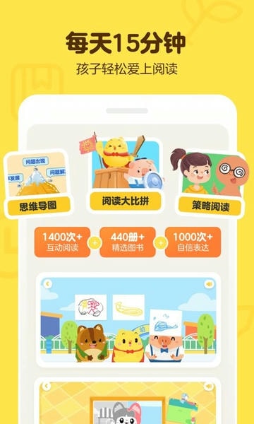 叫叫儿童阅读平台 v2.31.1 安卓版 2