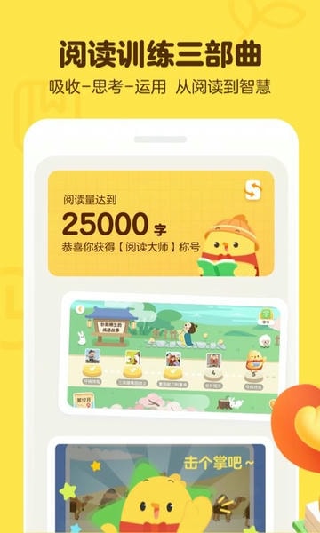 叫叫儿童阅读平台 v2.31.1 安卓版 3