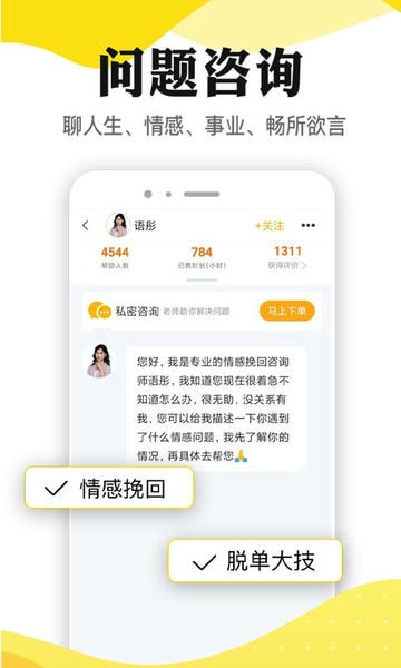 听芝平台 v8.1.1 安卓版 1