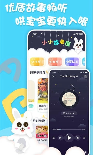 中英文绘本故事官方版 v1.2.7 安卓版 2