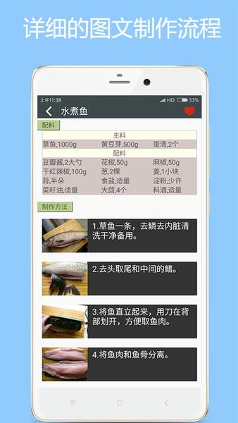 美食厨房手机版 v3.4 安卓版 3