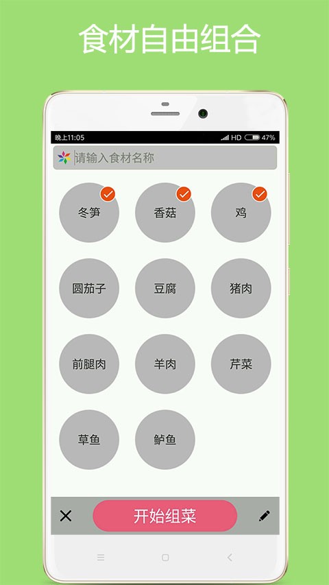 美食厨房手机版 美食厨房最新版app下载