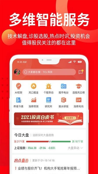 九方智投擒龙版最新版 v5.12.1 安卓版 1