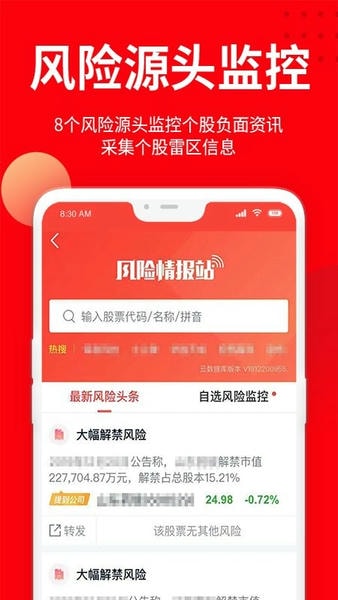 九方智投擒龙版最新版 v5.12.1 安卓版 2