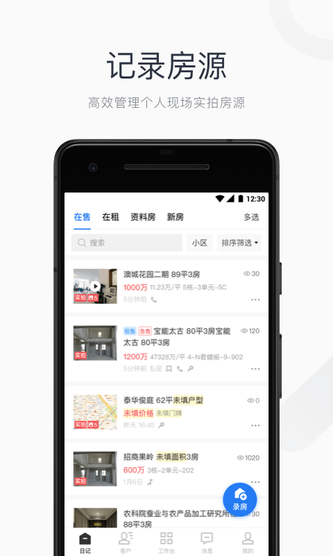 看房日记app客户端 v7.260616.2 安卓版 0