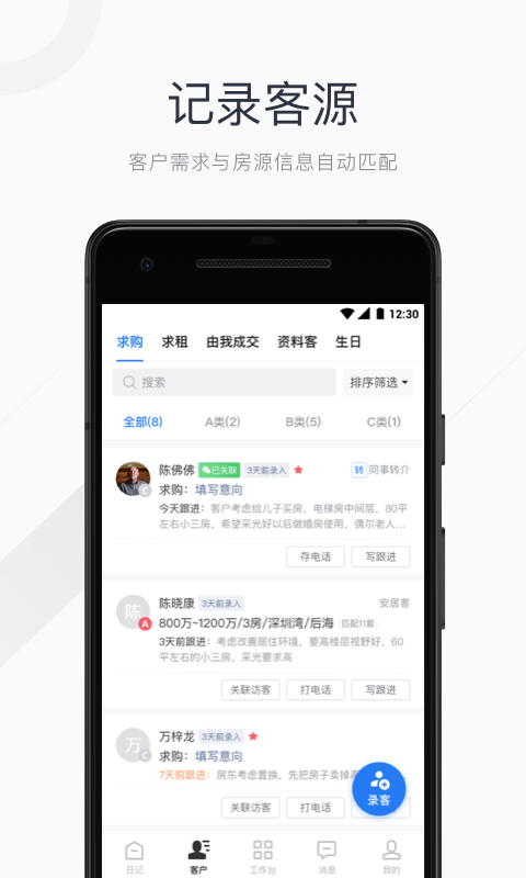 看房日记app下载