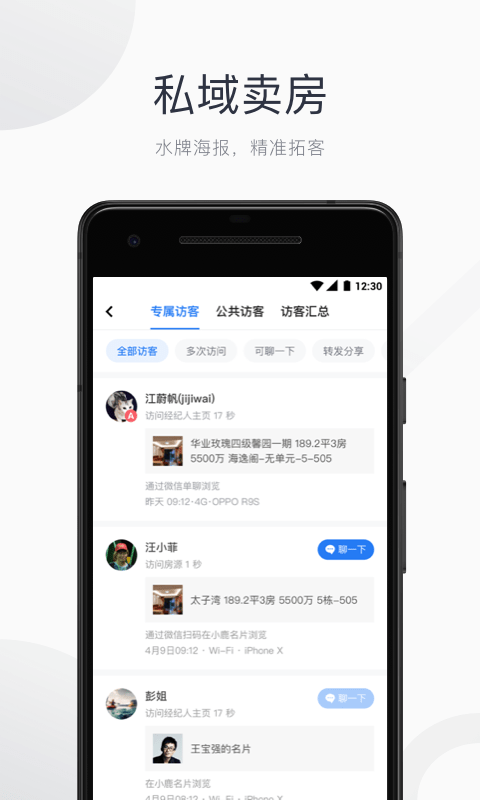看房日记app客户端 v7.260616.2 安卓版 1