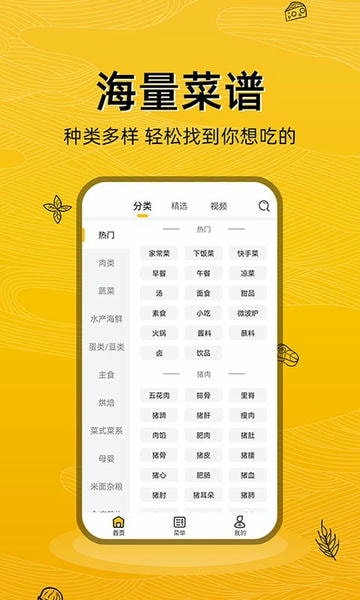 美食记手机版 vv1.0.6 安卓版 0