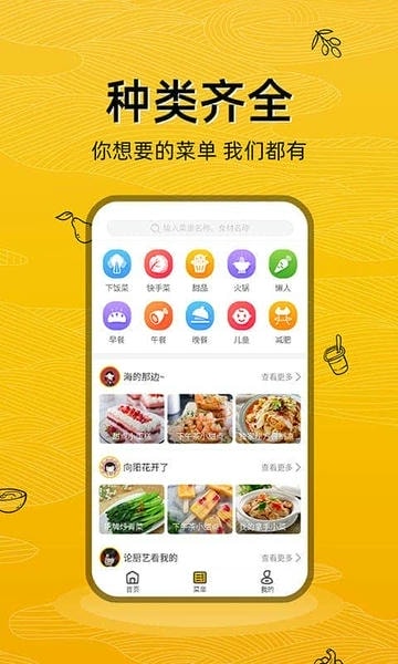 美食记手机版下载 美食记app下载
