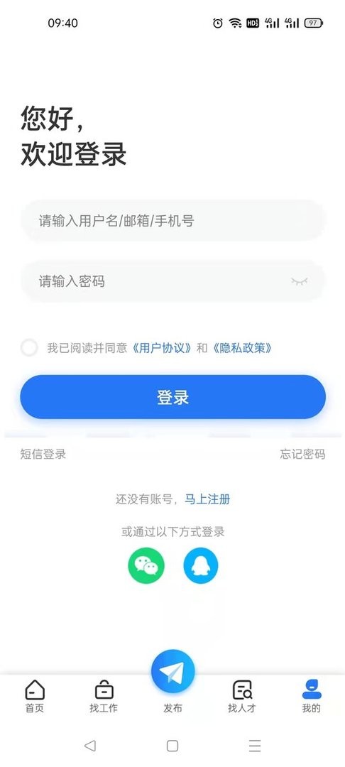 菏泽人才网招聘2025 v1.3.9 安卓版 2