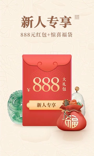 玩物得志商城最新版本 v5.9.2 安卓版 3