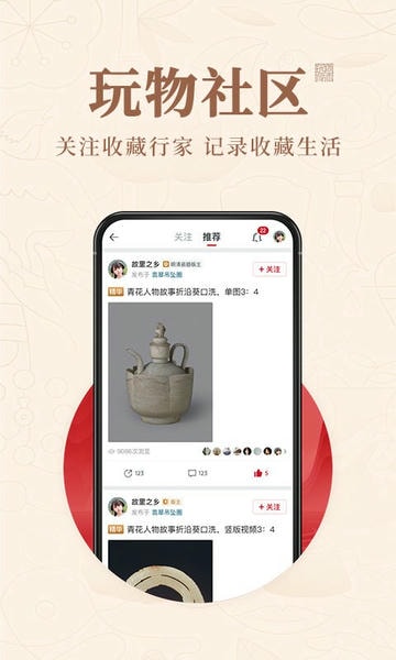 玩物得志商城最新版本 v5.9.2 安卓版 0