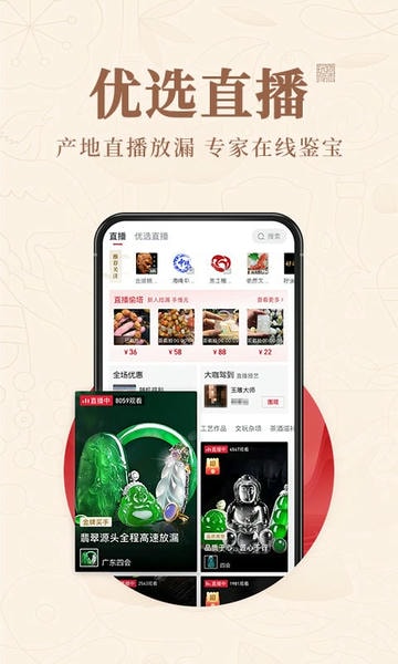 玩物得志商城最新版本 v5.9.2 安卓版 1