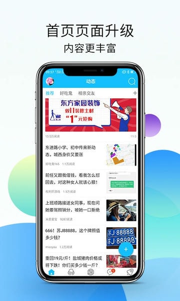 盐城123网手机版 v7.9.7.3 安卓版 0