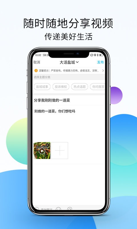 盐城123网手机版 v7.9.7.3 安卓版 1