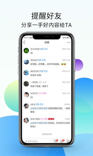 盐城123网手机版 v7.9.7.3 安卓版 2