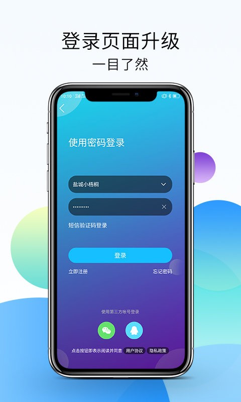 盐城123人才网 盐城123网app下载