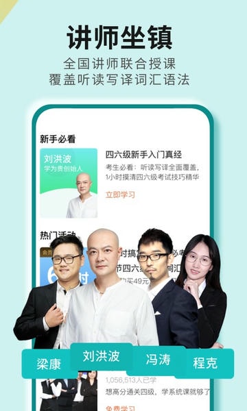 学为贵四六级软件 v2.8.9 安卓版 1