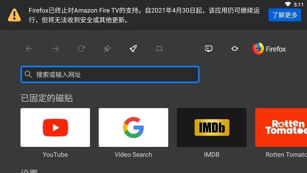 火狐浏览器tv版(firefox) v4.8 安卓版 0