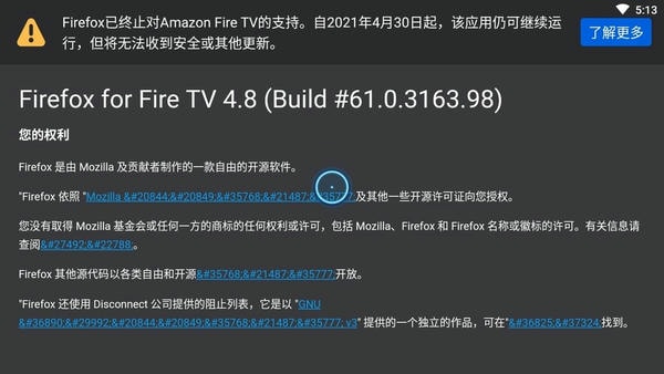 火狐浏览器tv版(firefox) v4.8 安卓版 2