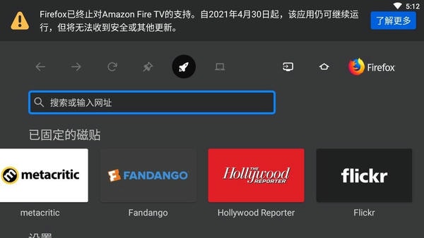 火狐浏览器tv版(firefox) v4.8 安卓版 1