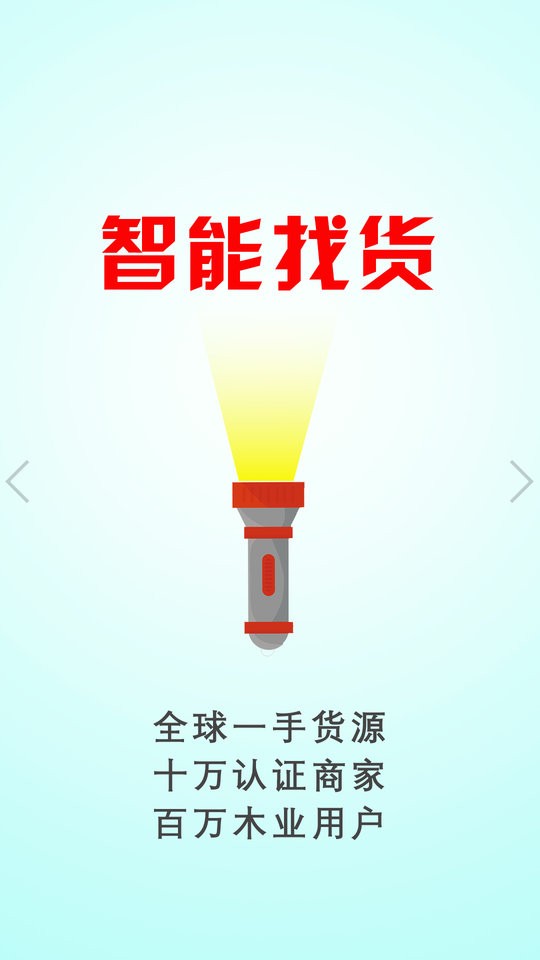 批木网最新版 v3.1.26 安卓版 0