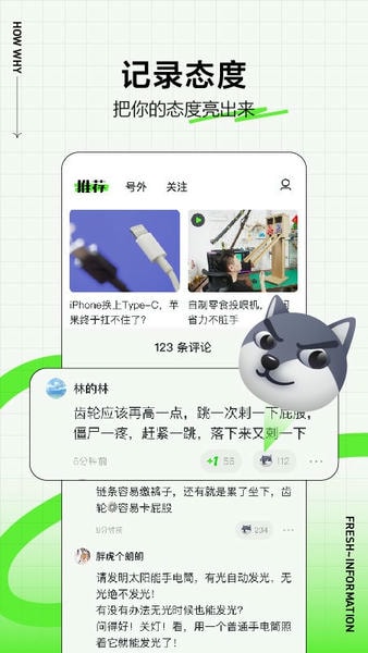 有柿 有柿app下载安装到手机