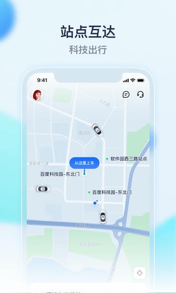 萝卜快跑无人驾驶服务平台 v4.59.0.0 安卓版 0