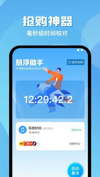 悬浮助手最新版 悬浮助手官方版