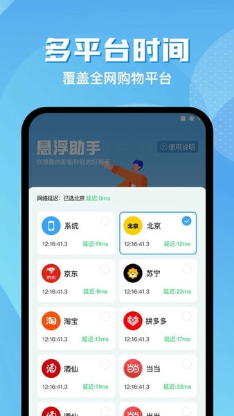 悬浮助手官方版 v1.0.9 安卓版 0