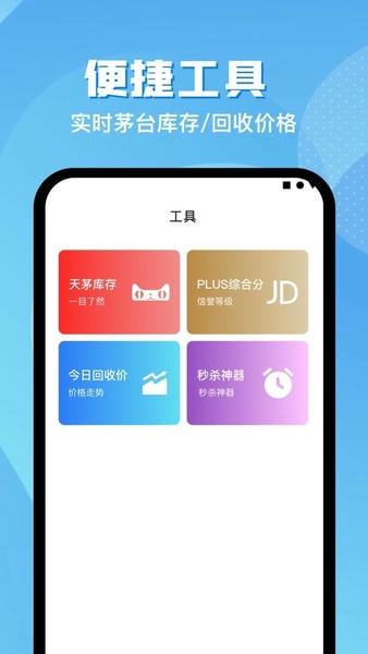 悬浮助手官方版 v1.0.9 安卓版 1