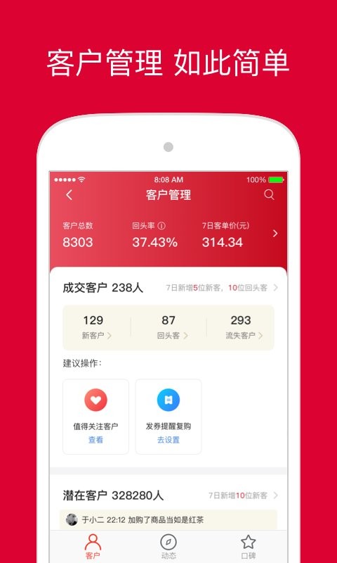 微店店长版最新版 v9.8.45.1 安卓版 2