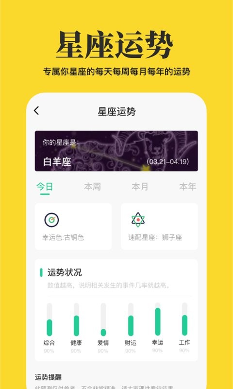 心情语录屋软件 v3.8.3 安卓版 0