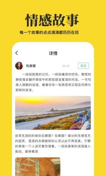 心情语录屋软件 v3.8.3 安卓版 1