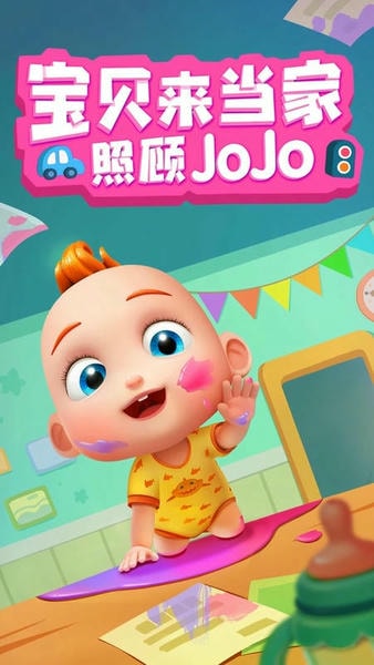 照顾jojo最新版 照顾jojo官方版