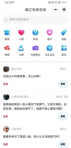 通辽惠民网手机版 v22.02.30 安卓最新版 0