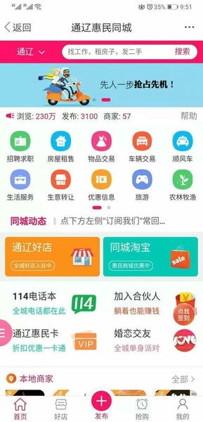 通辽惠民网手机版 v22.02.30 安卓最新版 2