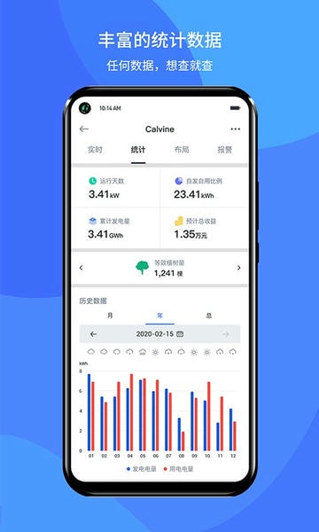 小麦智电软件 v2.4.2 安卓版 2