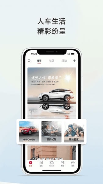 日产智联 日产智联app最新版本下载