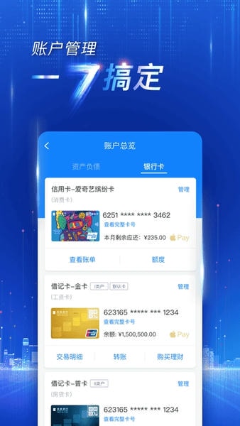 西安银行手机银行 v8.3.7 安卓版 3