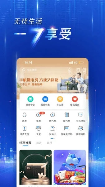 西安银行手机银行 v8.3.7 安卓版 0