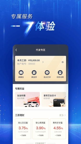 西安银行app官方下载