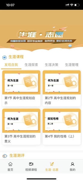 铭学锦程官方版 铭学锦程app下载