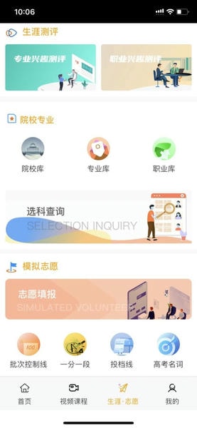 铭学锦程官方版 v3.1.4 安卓版 1