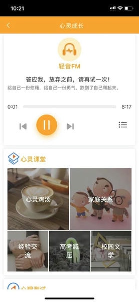 铭学锦程官方版 v3.1.4 安卓版 2