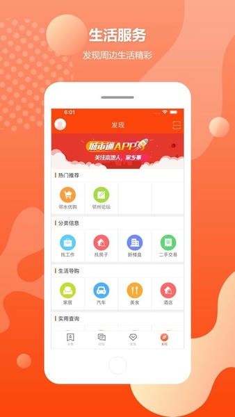 邻水信息港最新招聘 v8.1.9 安卓版 1