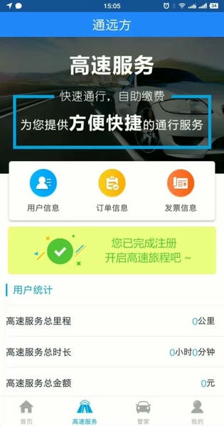 帮车宝官方版 v5.1.26 安卓版 0
