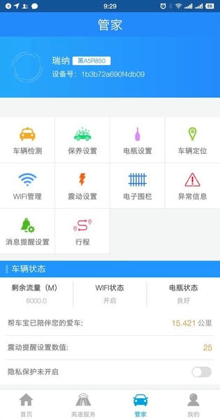 帮车宝官方版 v5.1.26 安卓版 2