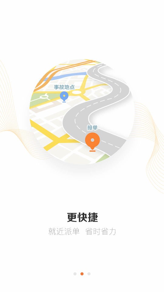 好师傅援助官方版(改名为援者) v3.35.15 安卓版 0