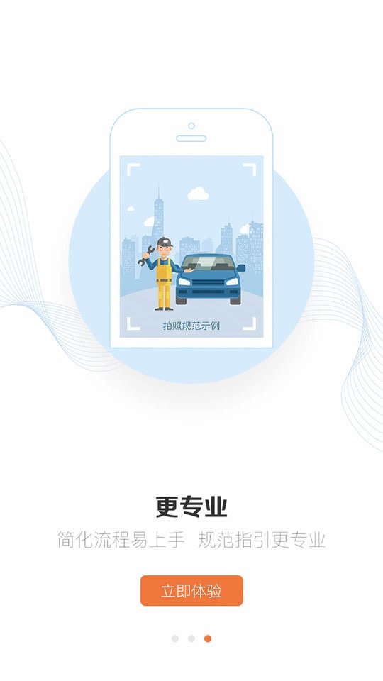 好师傅援助官方版(改名为援者) v3.35.15 安卓版 2
